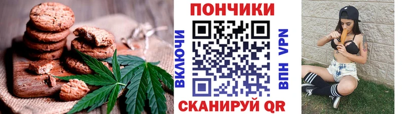 Печенье с ТГК конопля закладка Новосиль