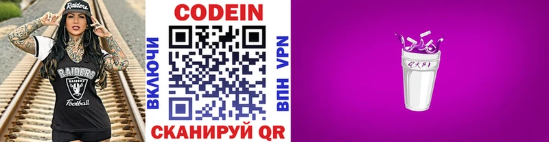 сколько стоит Новосиль мега зеркало даркнет клад Кодеин Purple Drank