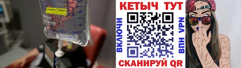 как найти   Новосиль  Кетамин VHQ 