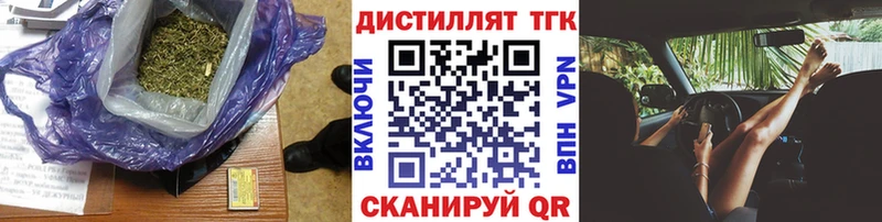 ТГК концентрат  что такое наркотик  мега ссылка  Новосиль 